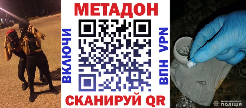 Метадон белоснежный  Циолковский 
